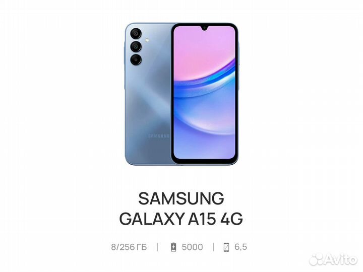 Samsung Galaxy A15, 8/256 ГБ