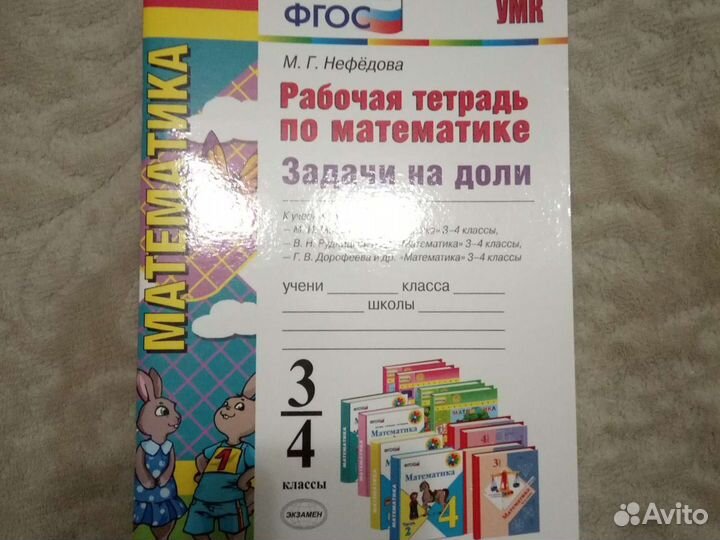 Пособия для дополнительных занятий