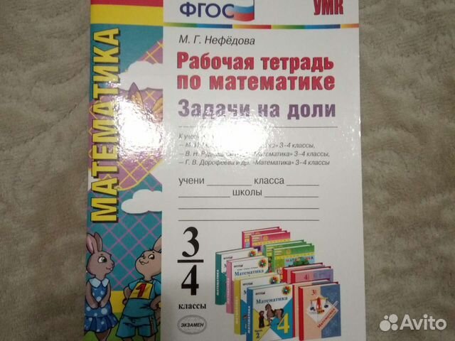 Пособия для дополнительных занятий