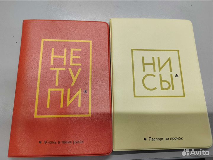 Обложка на паспорт