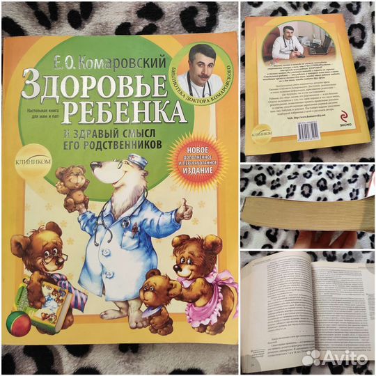 Наматрасник и книги по уходу за ребенком