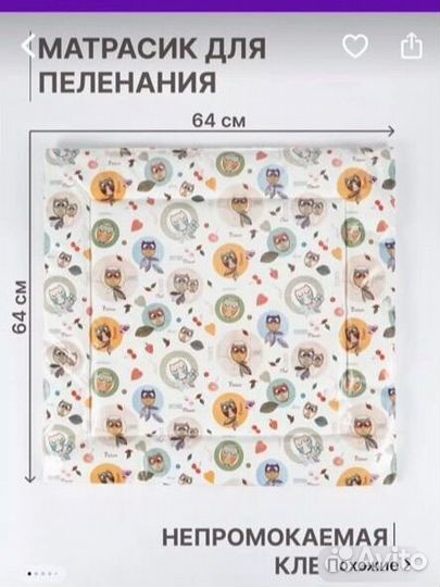 Матрас на пеленальный стол