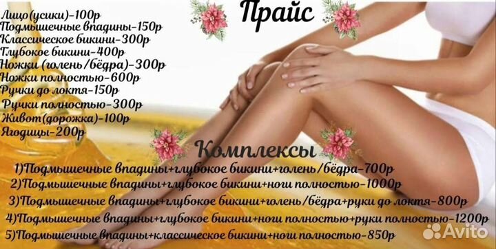 Модель на шугаринг