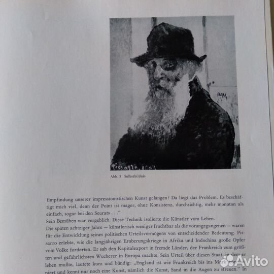 Камиль Писсарро, 8 репродукций