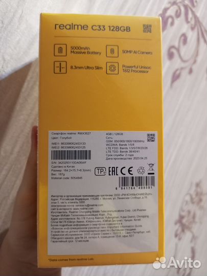 realme C33, 4/128 ГБ