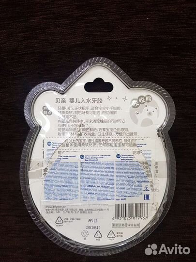 Прорезыватель