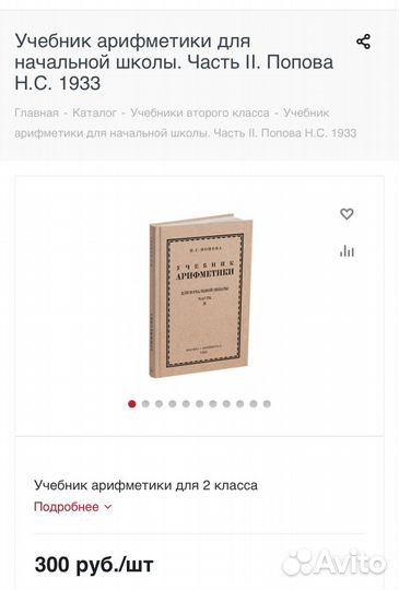 Арифметика 2 класс Н.С. Попова