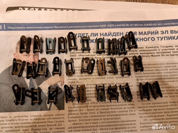 Замки цепи СССР для велосипедов Салют, Таир, Эрвий