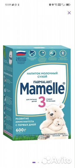 Смеси Мамелле 3ка