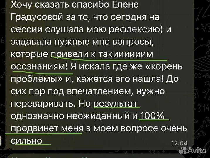 Коуч бизнес-коуч коучинг ICF