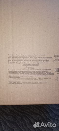Продукты питания