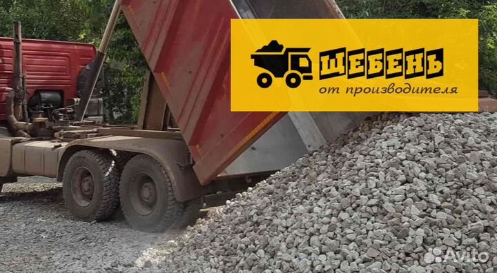 Щебень с доставкой