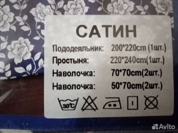 Белье постельное евро