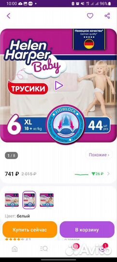 Памперсы для детей