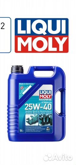 Моторное масло 25W-40 liqui moly для катера