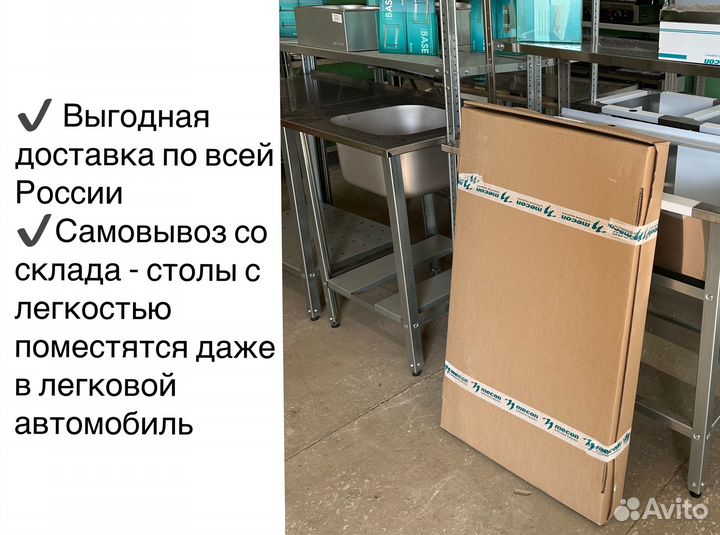 Стол из нержавейки 100х60
