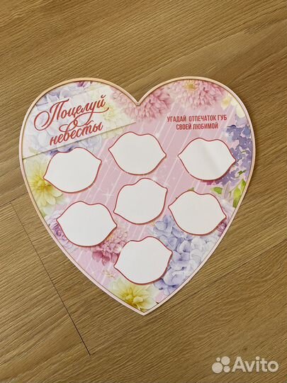 Набор для проведения свадебного выкупа