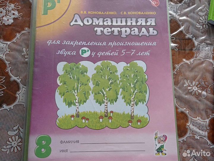 Книги по логопедии