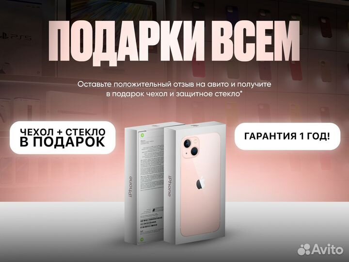 iPhone 13 mini, 128 ГБ