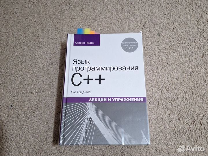 Язык программирования С++