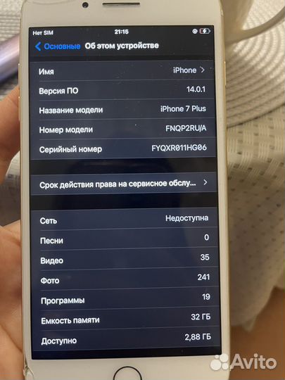 iPhone 7 Plus, 32 ГБ