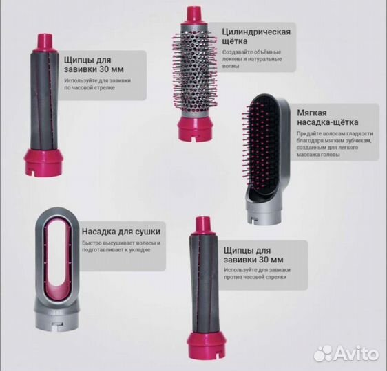 Стайлер Дайсон с кейсом