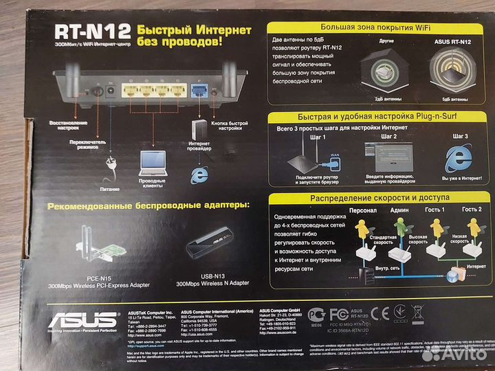 Wi fi роутер asus RT-N12, новый