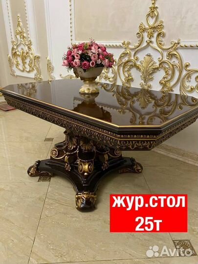 Журнальный столик 