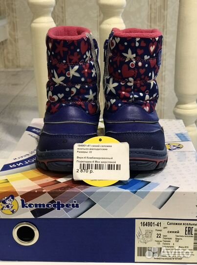 Сапоги демисезонные/еврозима для девочки 22 р