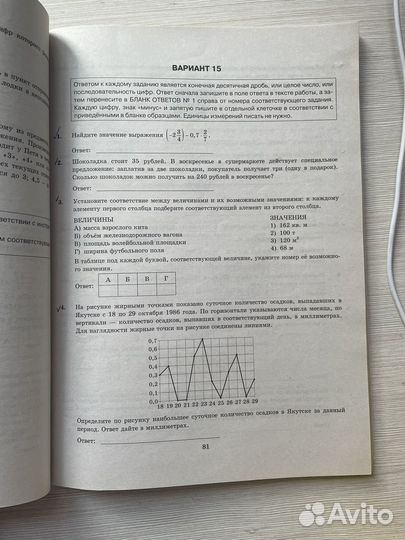 Сборник егэ базовая математика