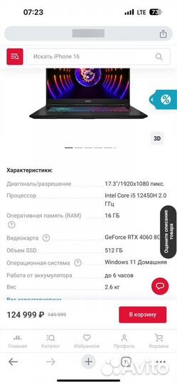 Ноутбук msi katana 17