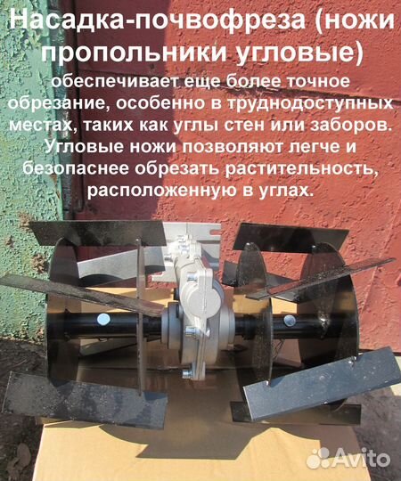 Триммер бензиновый.Насадка на триммер Культиватор