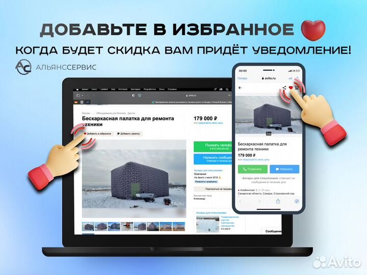 Быстровозводимый бокс. Бескаркасная палатка