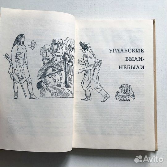 Евгений Пермяк 