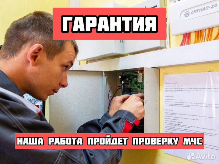 Монтаж пожарной сигнализации