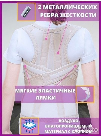 Корректор осанки детский