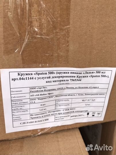 Пивные кружки для пива шпатен 0.5