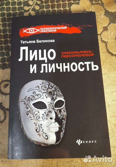 Книги по психологии и саморазвитию