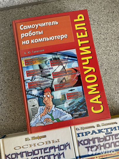 Книги учебные