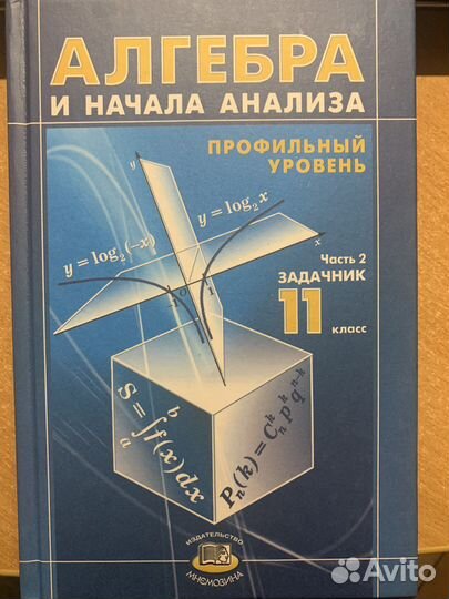 Учебники по алгебре