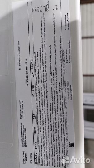 Холодильник Hotpoint-Ariston hf4180.06 Доставка