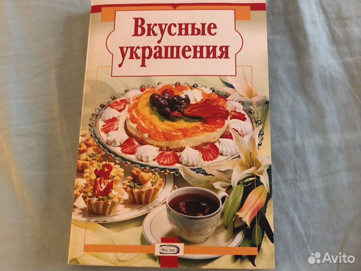 Кулинарные книги
