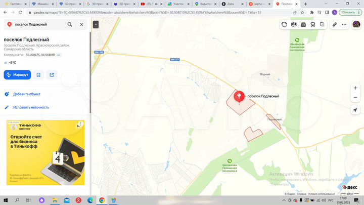 Участок 9,5 сот. (ИЖС)