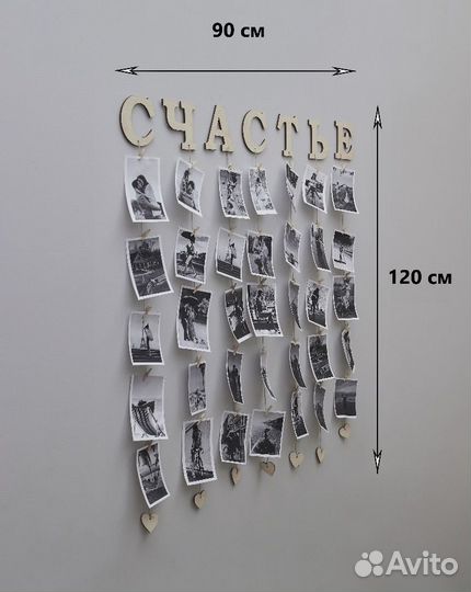 Фоторамка на 35 фото счастье