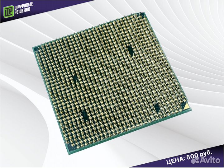 Двухъядерный процессор AMD Athlon II X2 260