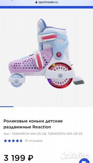 Роликовые коньки, шлем и защита