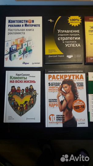 Книги по продажам и маркетингу