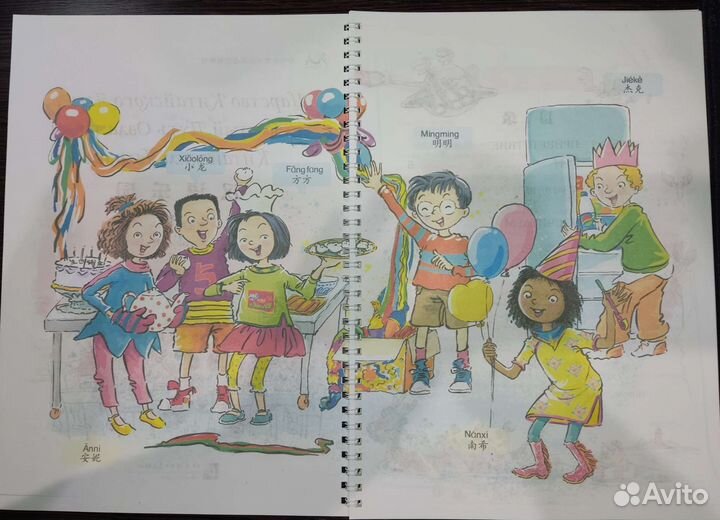 Царство китайского языка. Все уровни