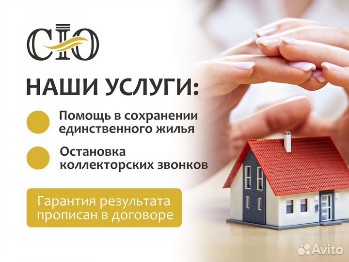 Банкротство физических лиц / Списание долгов