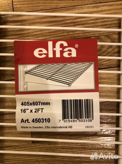 Гардеробная система бу пол года